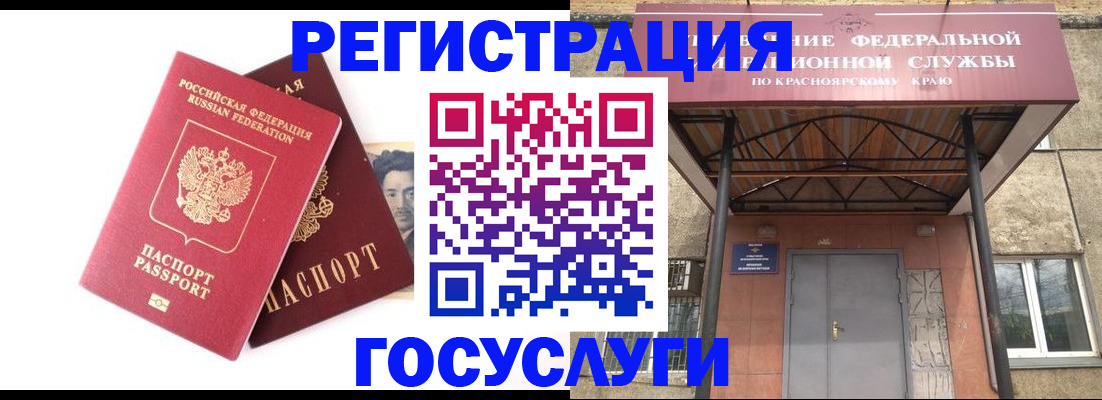 прописка паспорт в Данкове