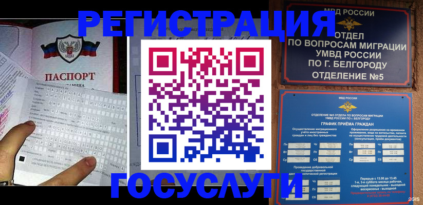 временная регистрация в квартире в Данкове