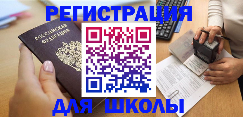 прописка иностранных граждан в Данкове
